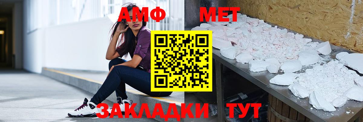 Амфетамин Розовый  Кызыл 