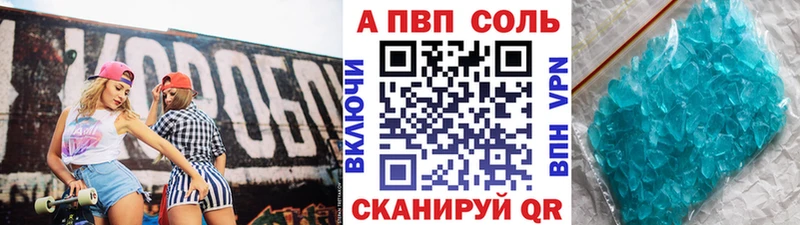 Alpha PVP СК КРИС  Кызыл 