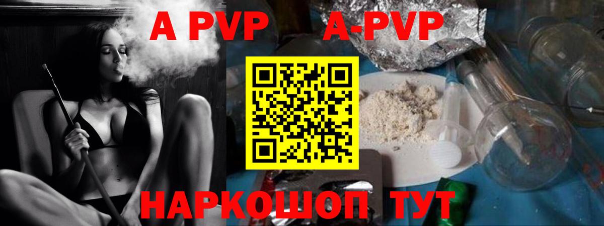 A-PVP СК КРИС  APVP  A-PVP мука  APVP СК  Кызыл 