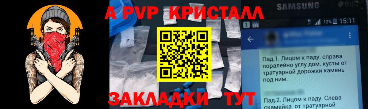 A PVP VHQ Кызыл