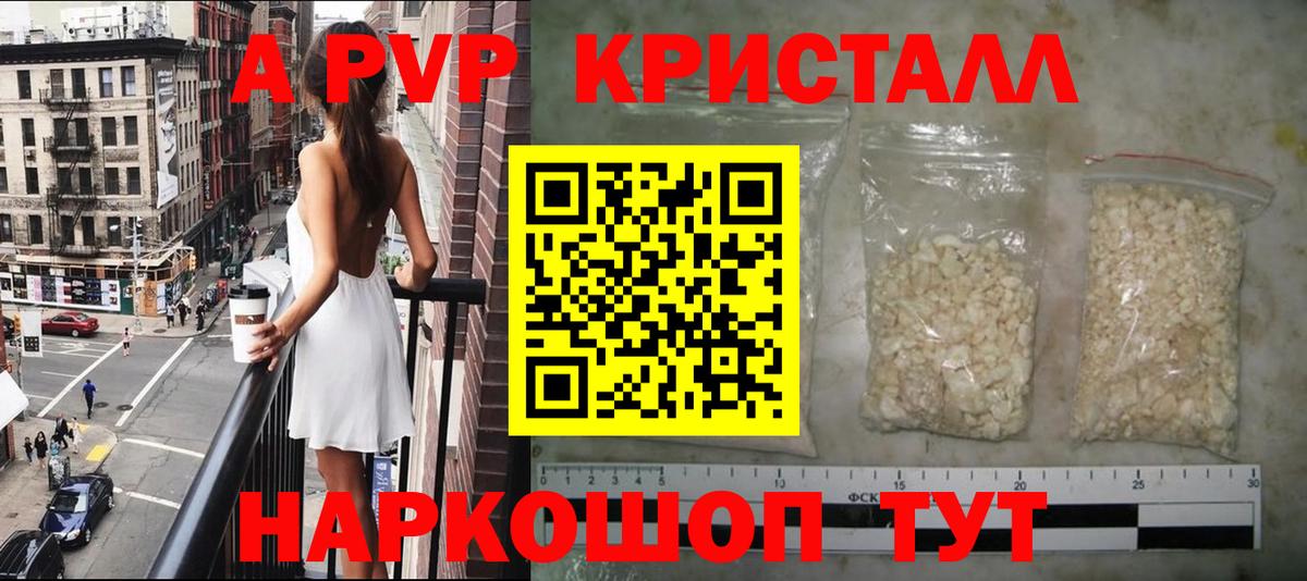Alfa_PVP мука  A-PVP СК  Кызыл  APVP СК  Вход с VPN 