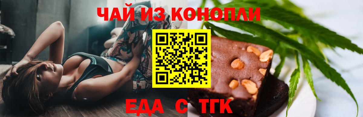 Кызыл  Печенье с ТГК марихуана  Вход с VPN 