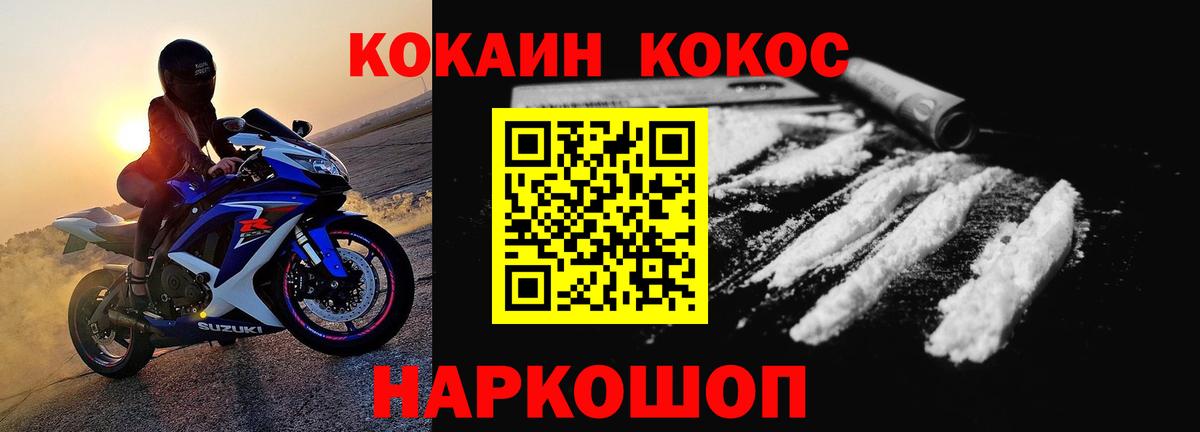 COCAIN VHQ  Вход с VPN  наркота  Кызыл  COCAIN VHQ  COCAIN 