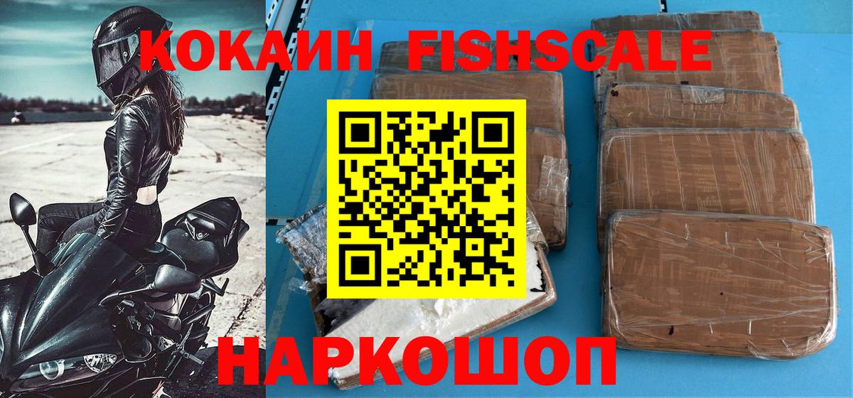 Cocaine Fish Scale Кызыл