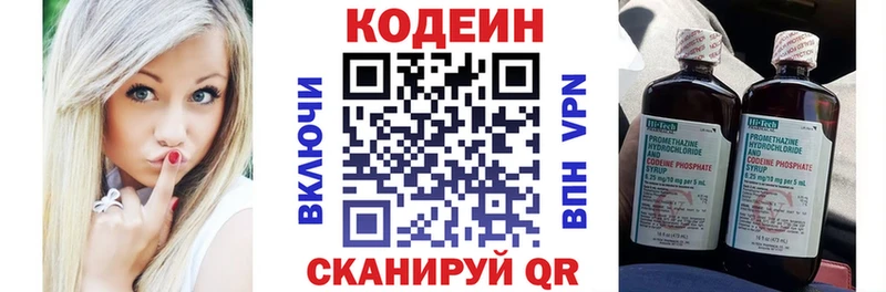 где можно купить   Кызыл  Кодеиновый сироп Lean Purple Drank 