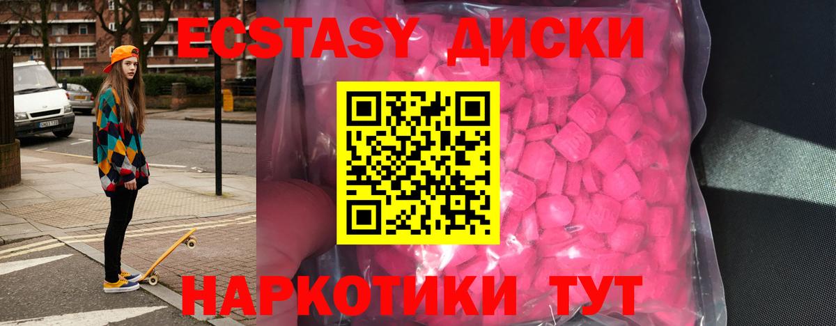 где найти   Вход с VPN  Ecstasy  Кызыл  Ecstasy Philipp Plein  ЭКСТАЗИ диски 