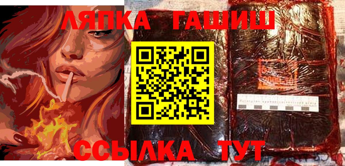 ГАШИШ 40% ТГК  Гашиш Изолятор  Вход с VPN  Гашиш  Кызыл 