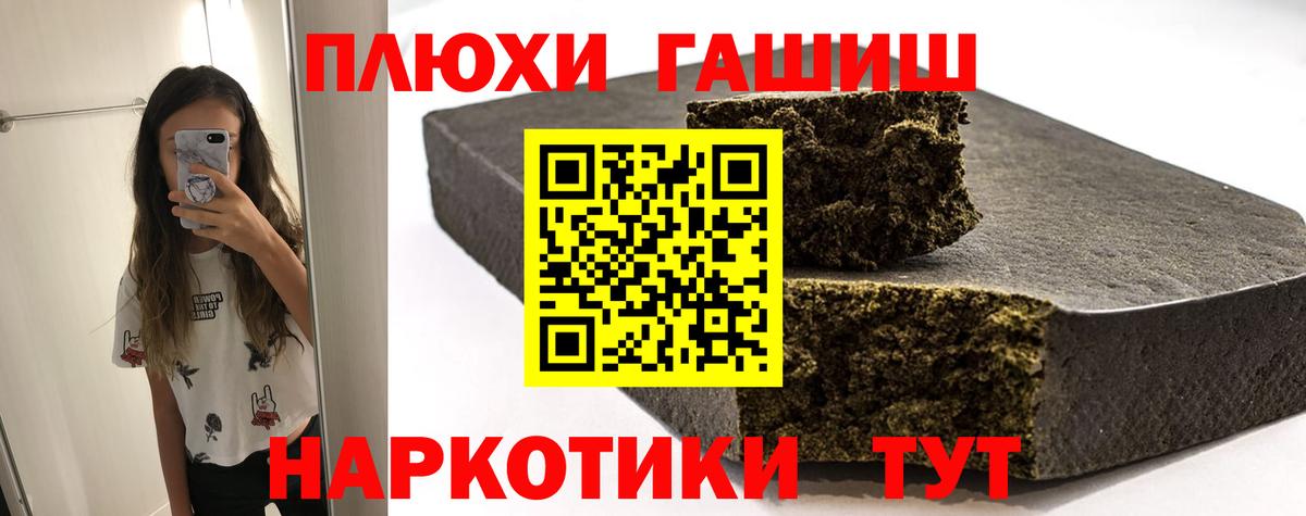 ГАШ hashish  магазин  наркотиков  Кызыл  ГАШ индика сатива 