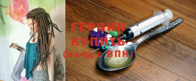 Героин белый  Кызыл 