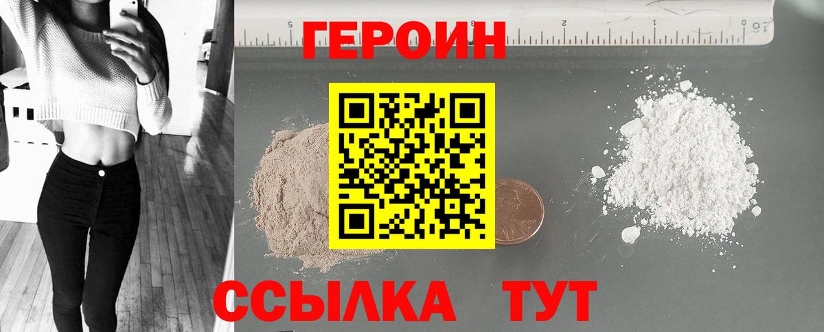 Кызыл  ГЕРОИН герыч  Героин  Вход с VPN 