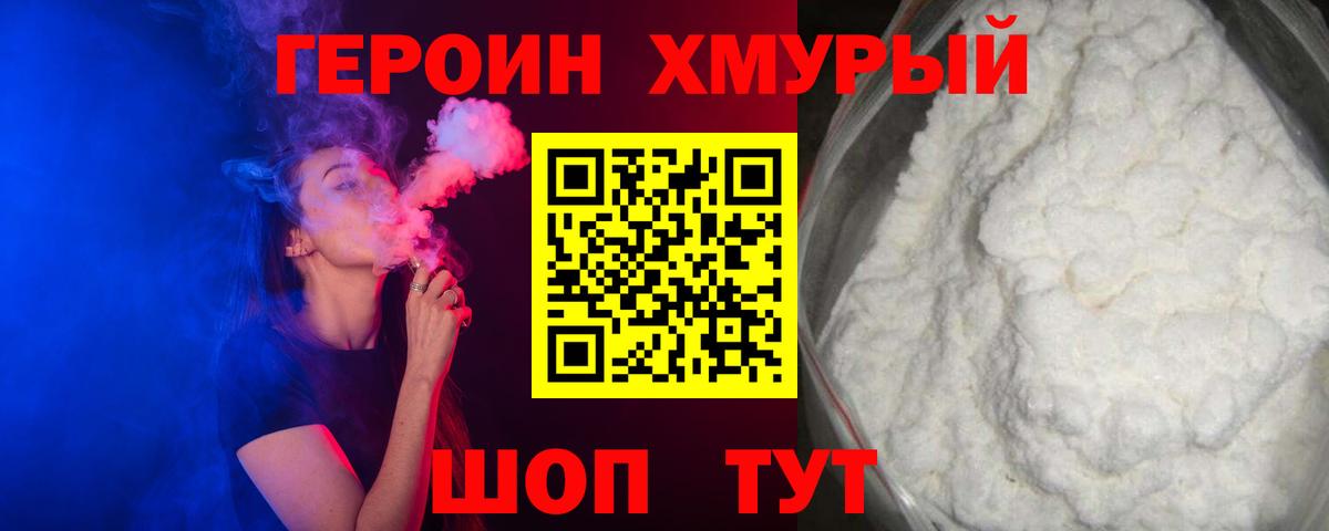 Героин Афган  Кызыл 