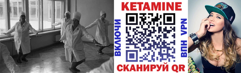Кетамин VHQ  ОМГ ОМГ ТОР  Кызыл 