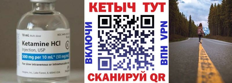 КЕТАМИН ketamine Кызыл