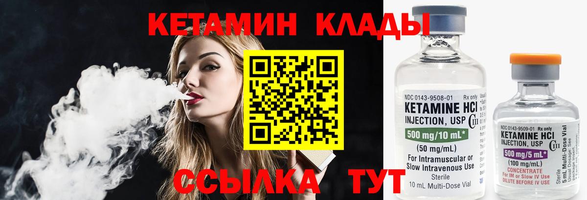 КЕТАМИН ketamine Кызыл