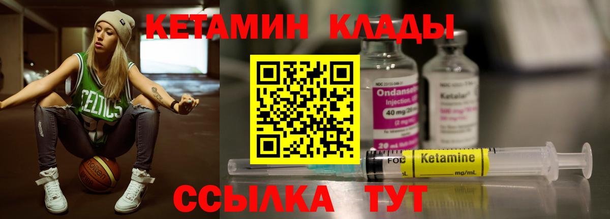 даркнет какой сайт  Кетамин VHQ  Вход с VPN  Кызыл 