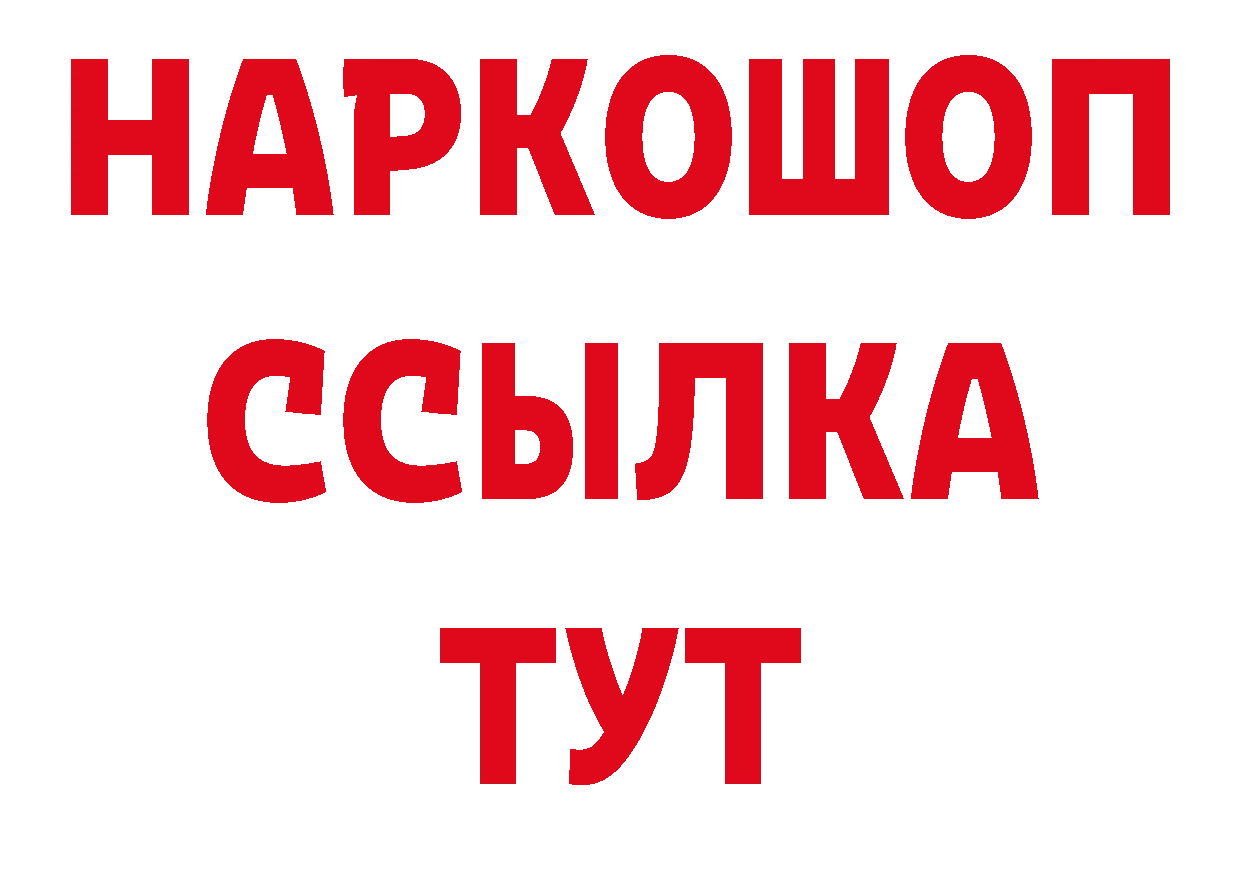 Продажа наркотиков дарк нет наркотические препараты Кызыл