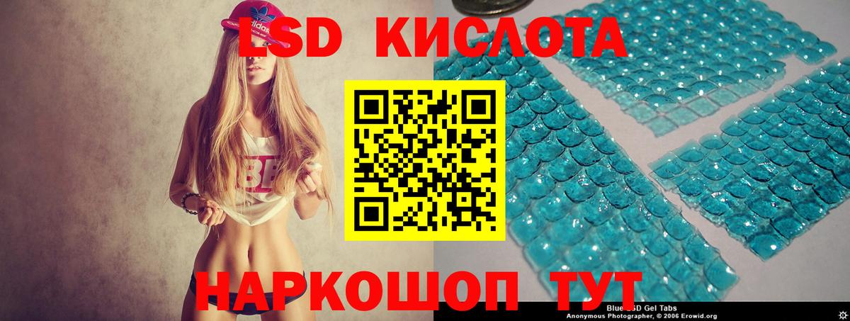 LSD-25 экстази  Кызыл  ЛСД экстази кислота  LSD-25 экстази кислота 