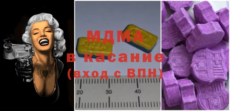 MDMA молли  магазин продажи наркотиков  Кызыл 