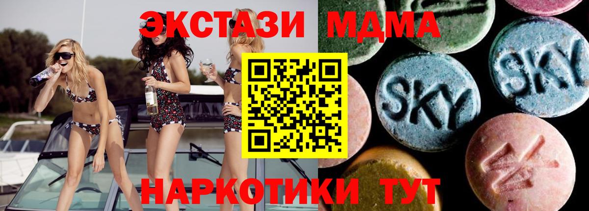 Кызыл  MDMA  MDMA VHQ  Вход с VPN  MDMA Molly 