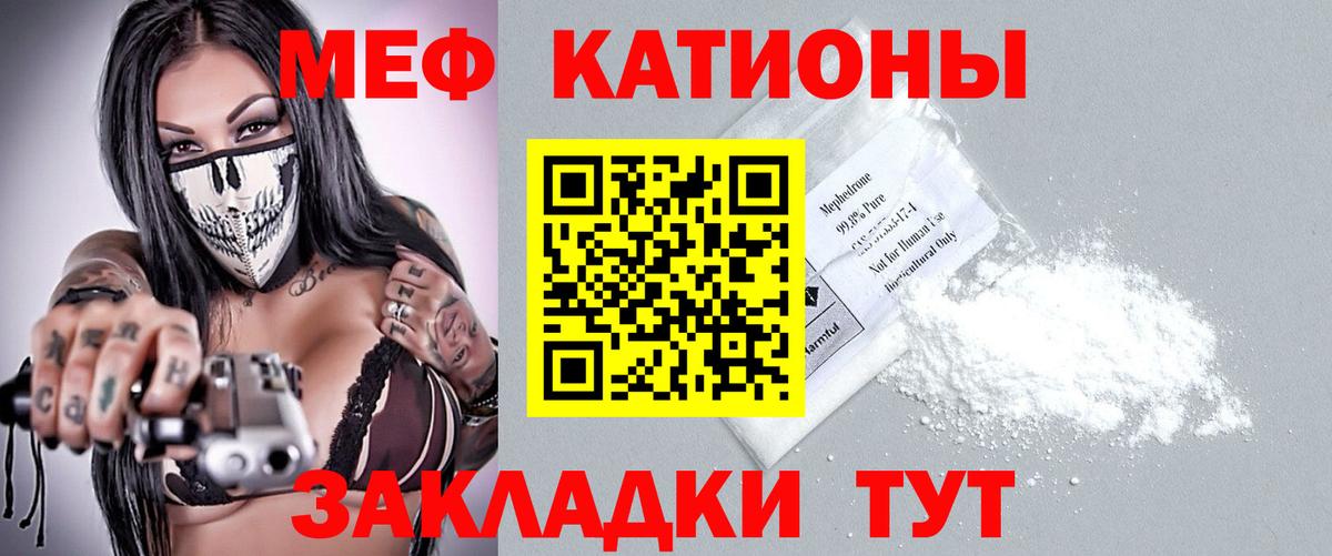 МЕФ мука  Вход с VPN  МЕФ мука  Кызыл 