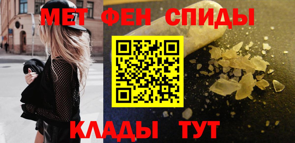 Меф   COCAIN  ГАШИШ  A PVP СОЛЬ кристаллы  Где купить  Гашиш  Вход с VPN  Кызыл  Марихуана 