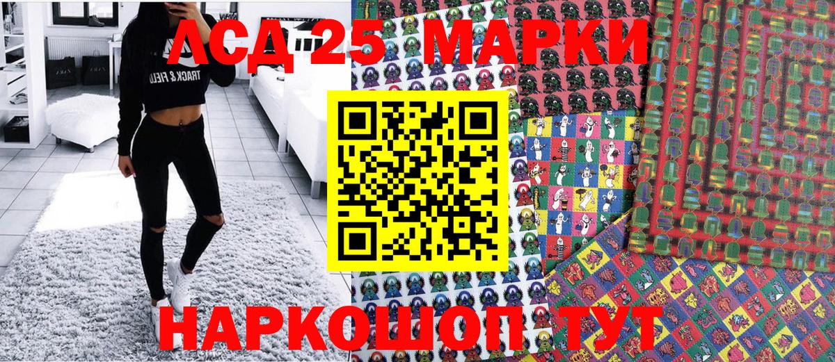 Наркотические марки 1500мкг Кызыл