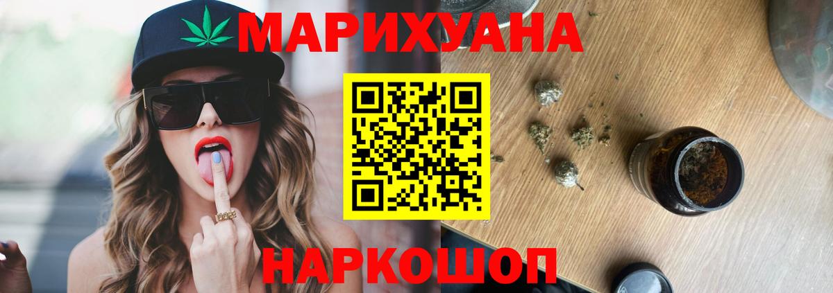 Каннабис SATIVA & INDICA Кызыл